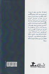 فقط چشم هایش